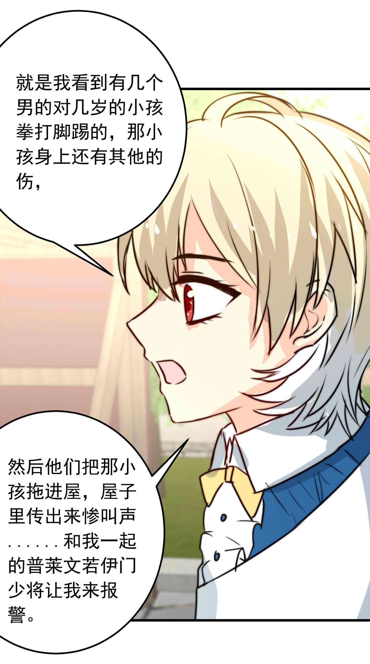 我愿为你献上黎明48 浅春（十一）