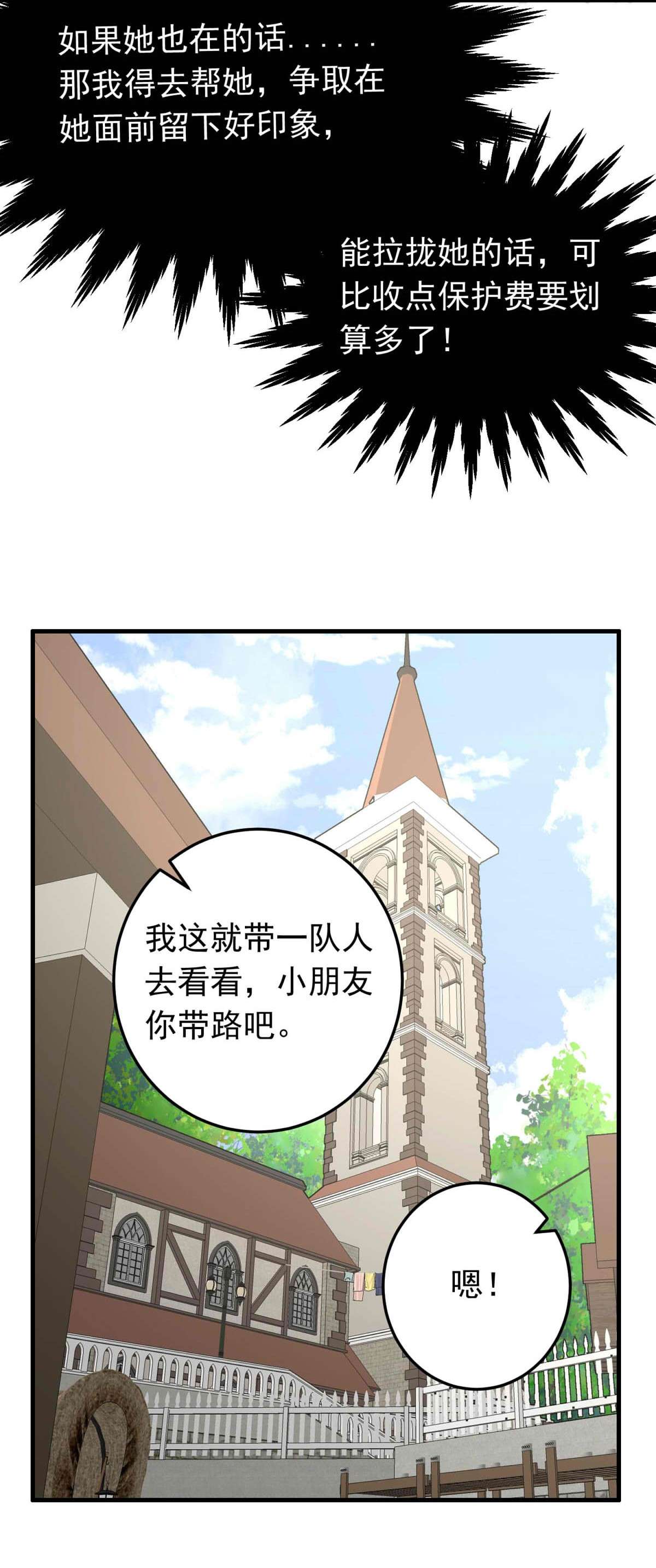 我愿为你献上黎明48 浅春（十一）