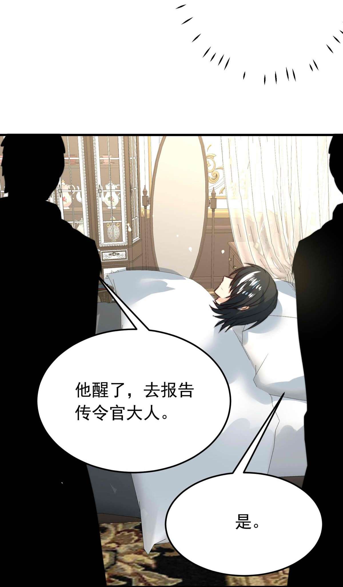 我愿为你献上黎明48 浅春（十一）
