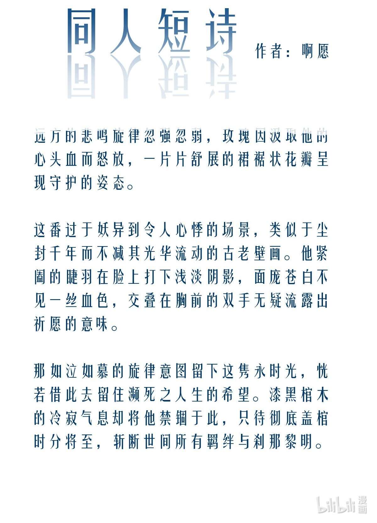 我愿为你献上黎明48 浅春（十一）