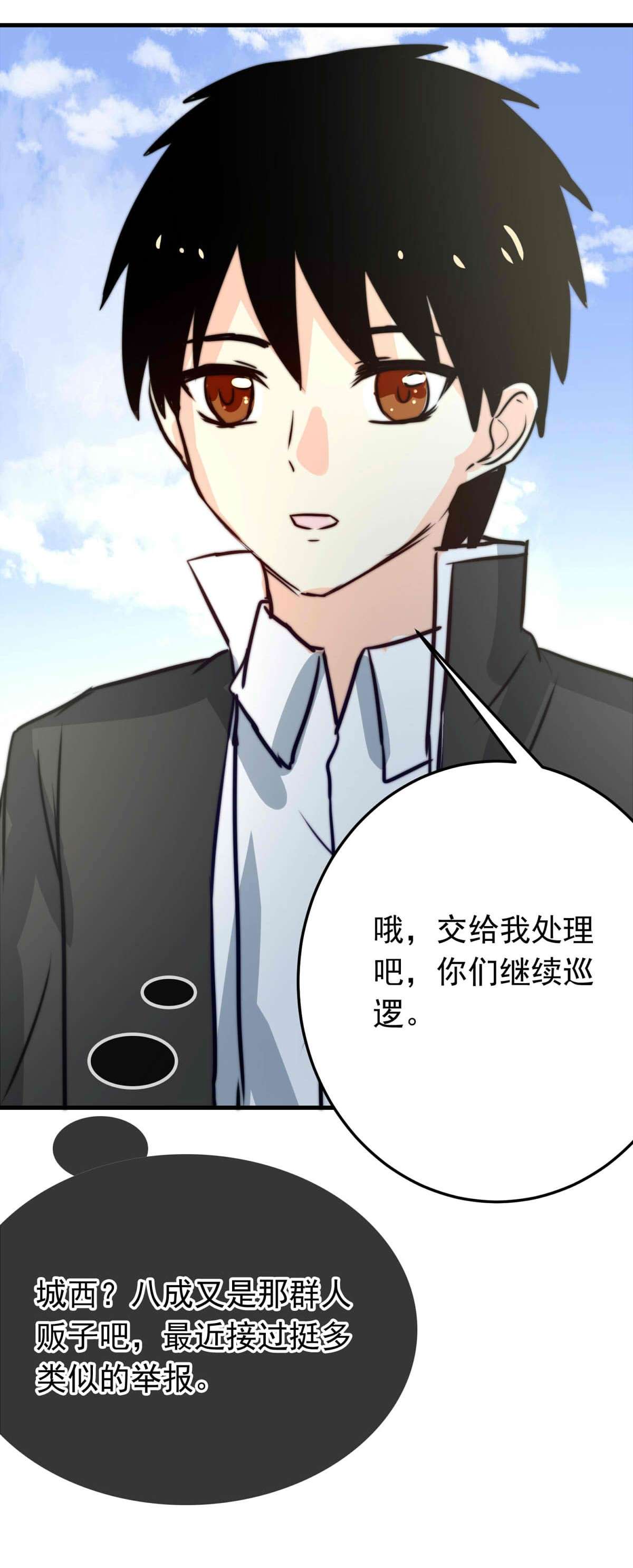 我愿为你献上黎明48 浅春（十一）