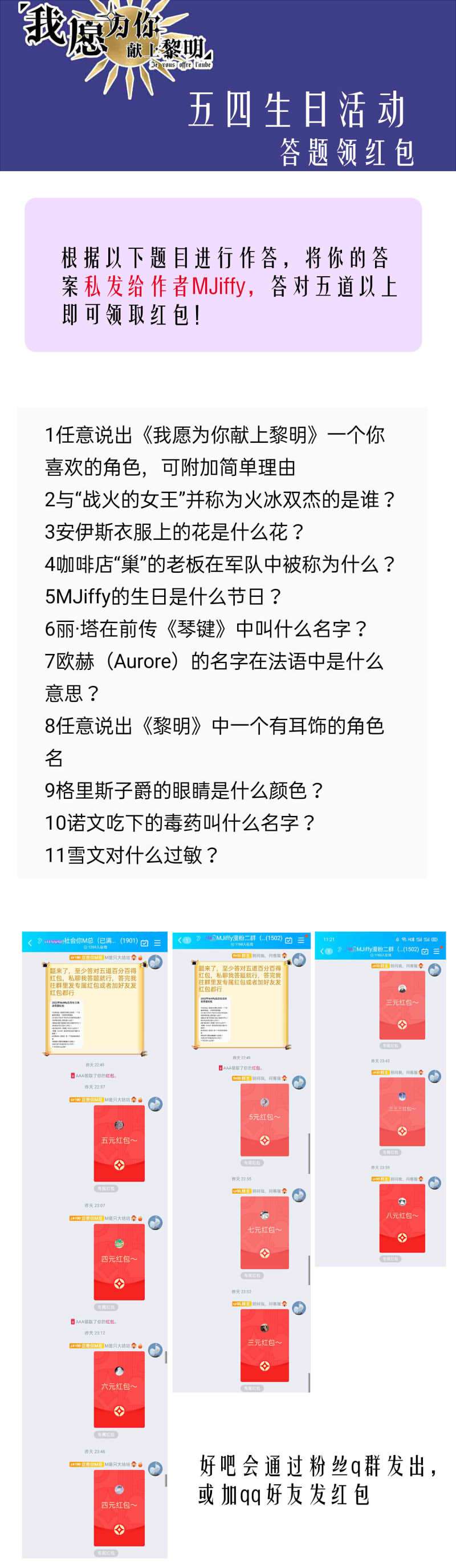 我愿为你献上黎明浅春（十二）