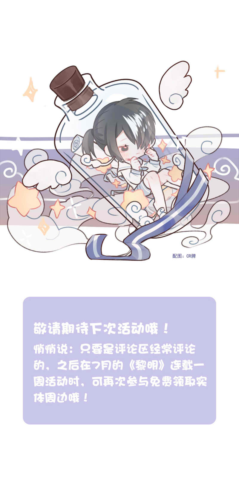 我愿为你献上黎明浅春（十二）