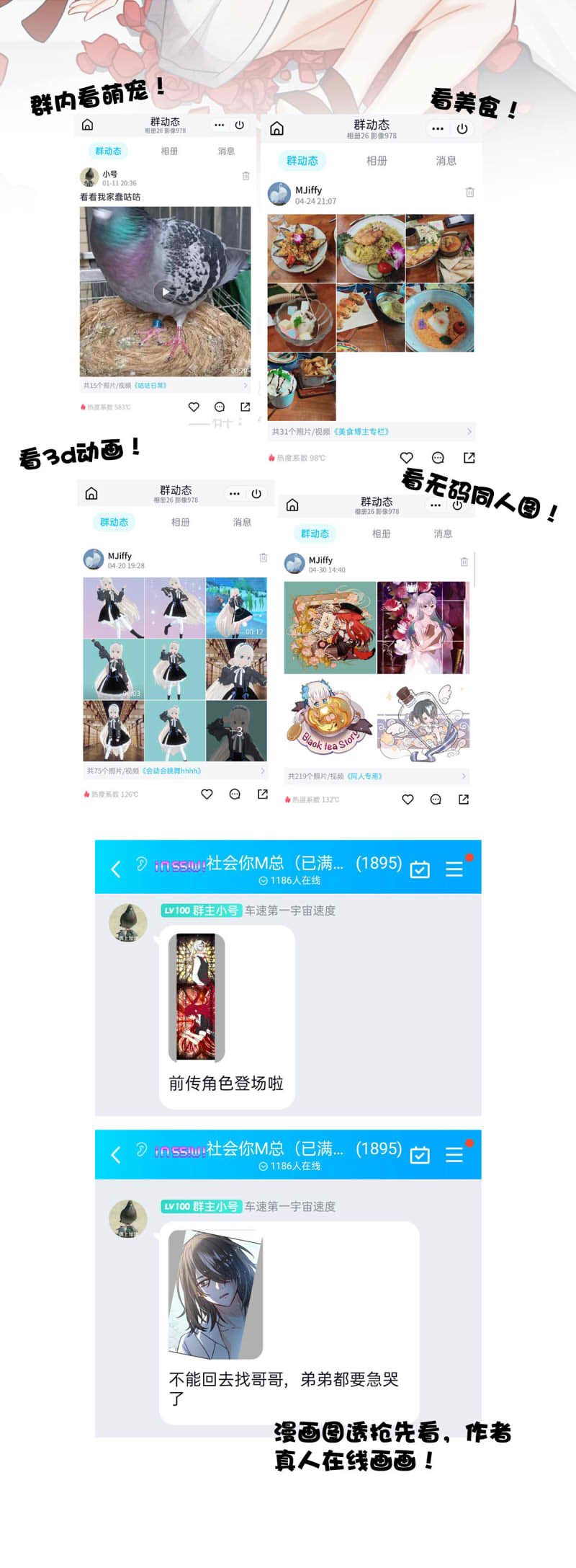 我愿为你献上黎明浅春（十三）