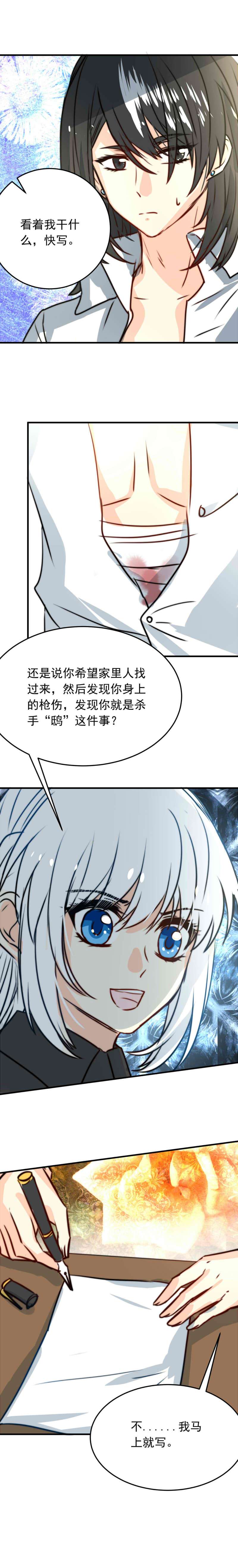 我愿为你献上黎明浅春（十三）