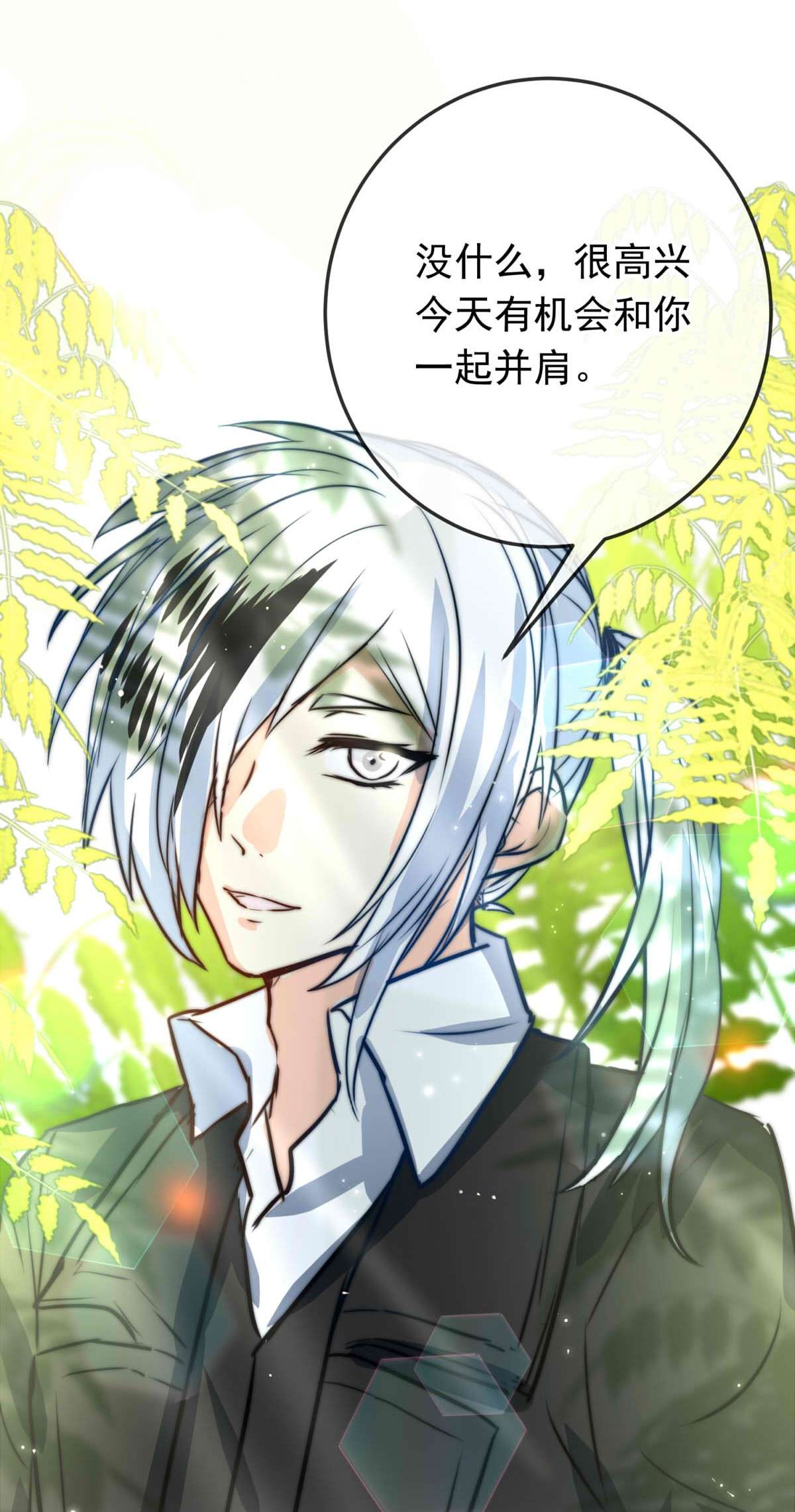 我愿为你献上黎明49 浅春（十二）