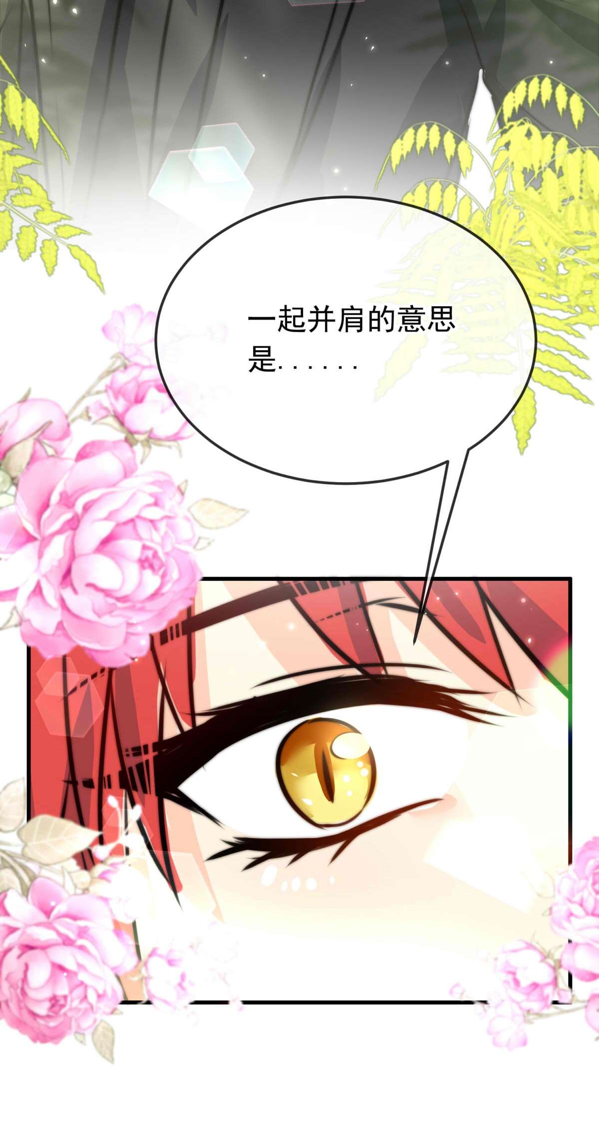 我愿为你献上黎明49 浅春（十二）