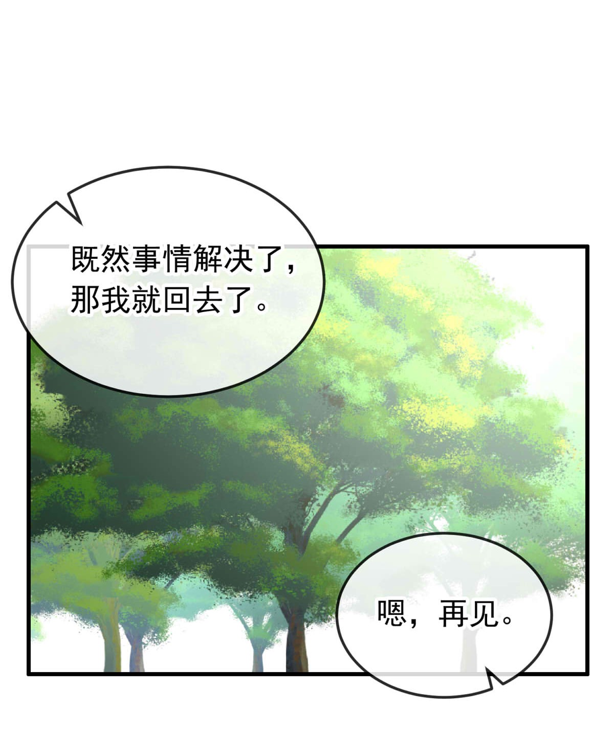 我愿为你献上黎明49 浅春（十二）