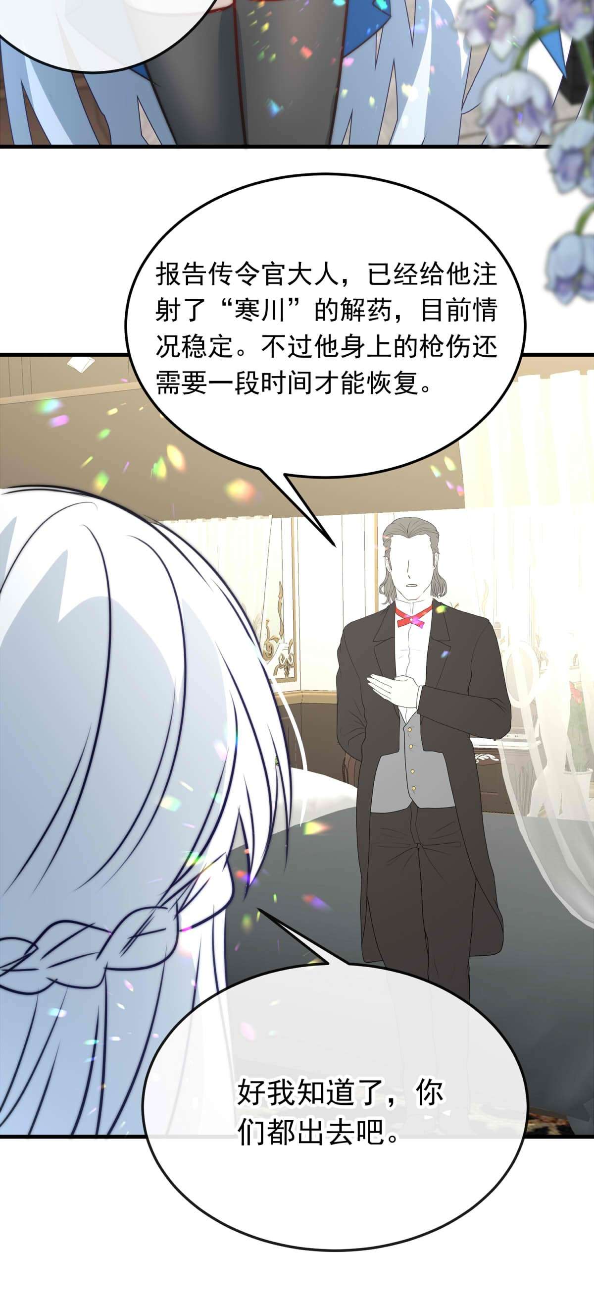 我愿为你献上黎明49 浅春（十二）