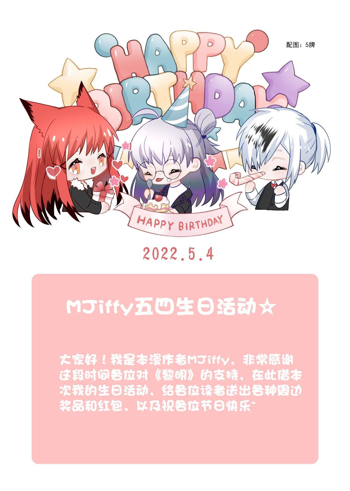 我愿为你献上黎明49 浅春（十二）