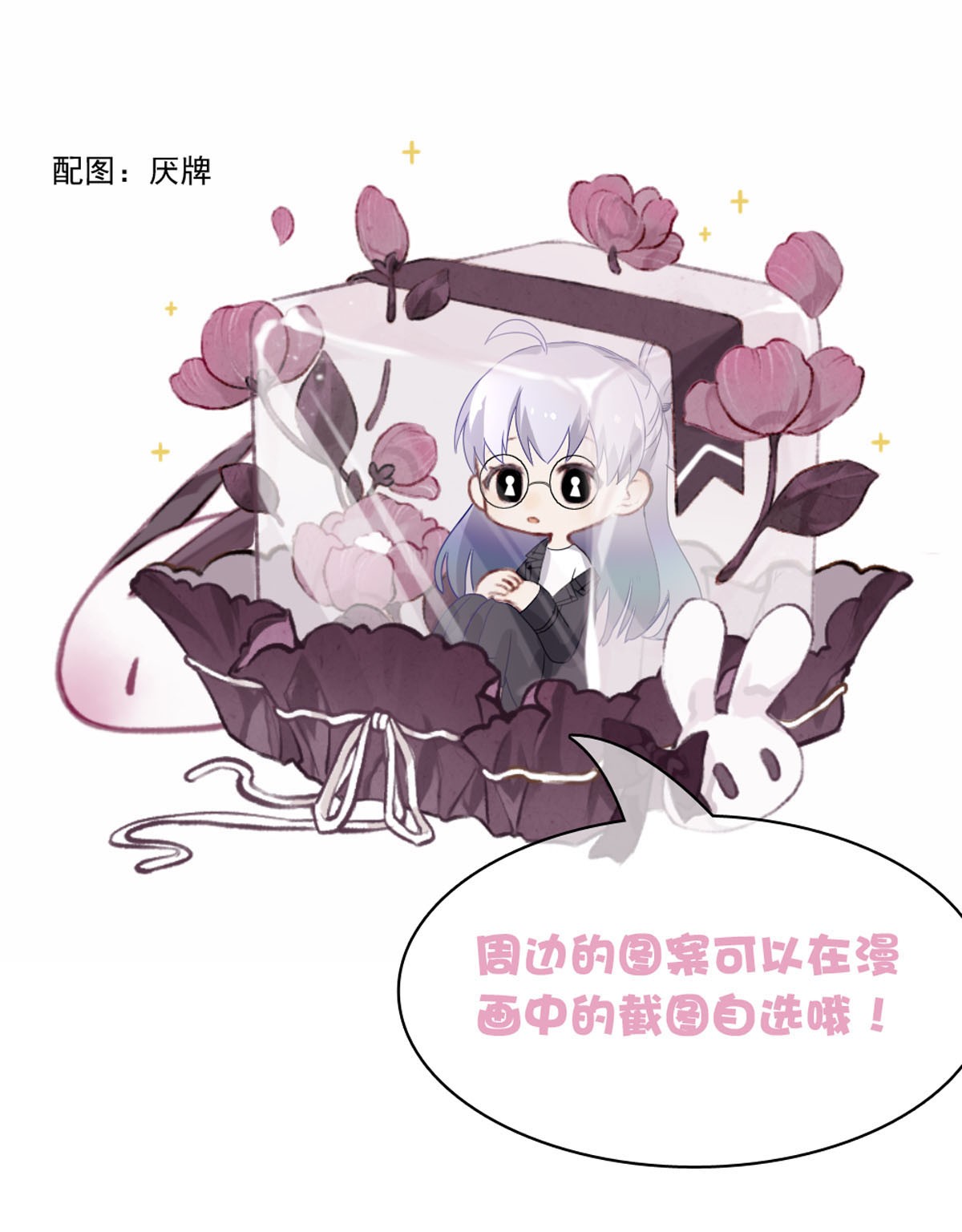 我愿为你献上黎明49 浅春（十二）