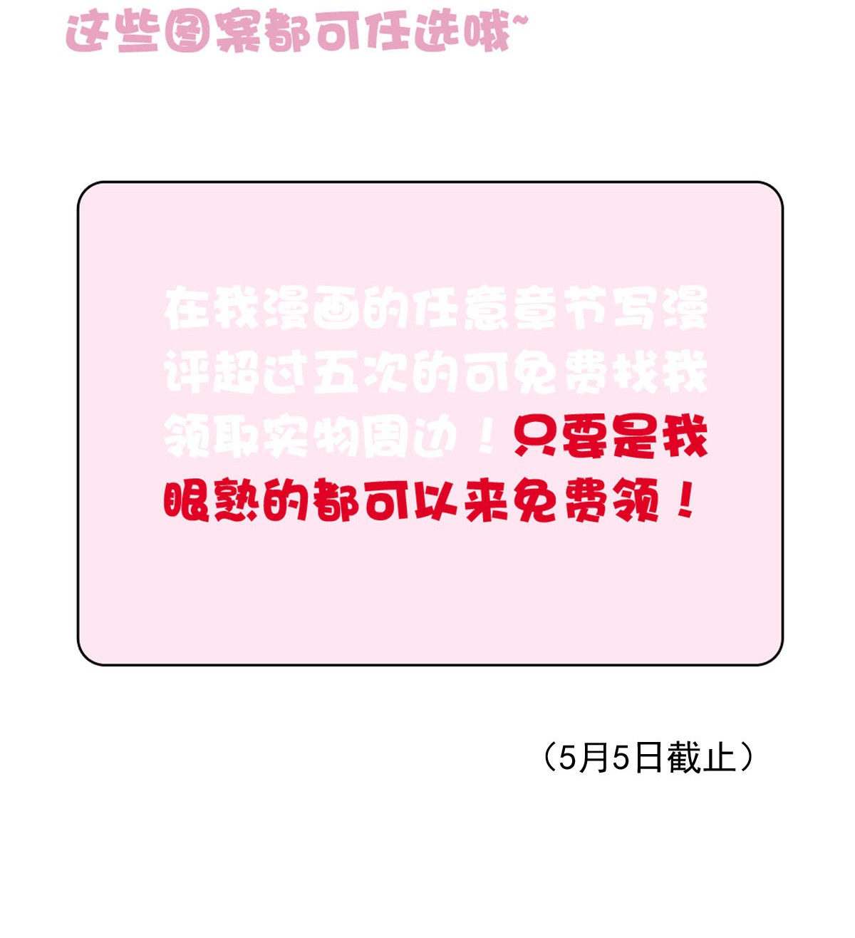 我愿为你献上黎明49 浅春（十二）