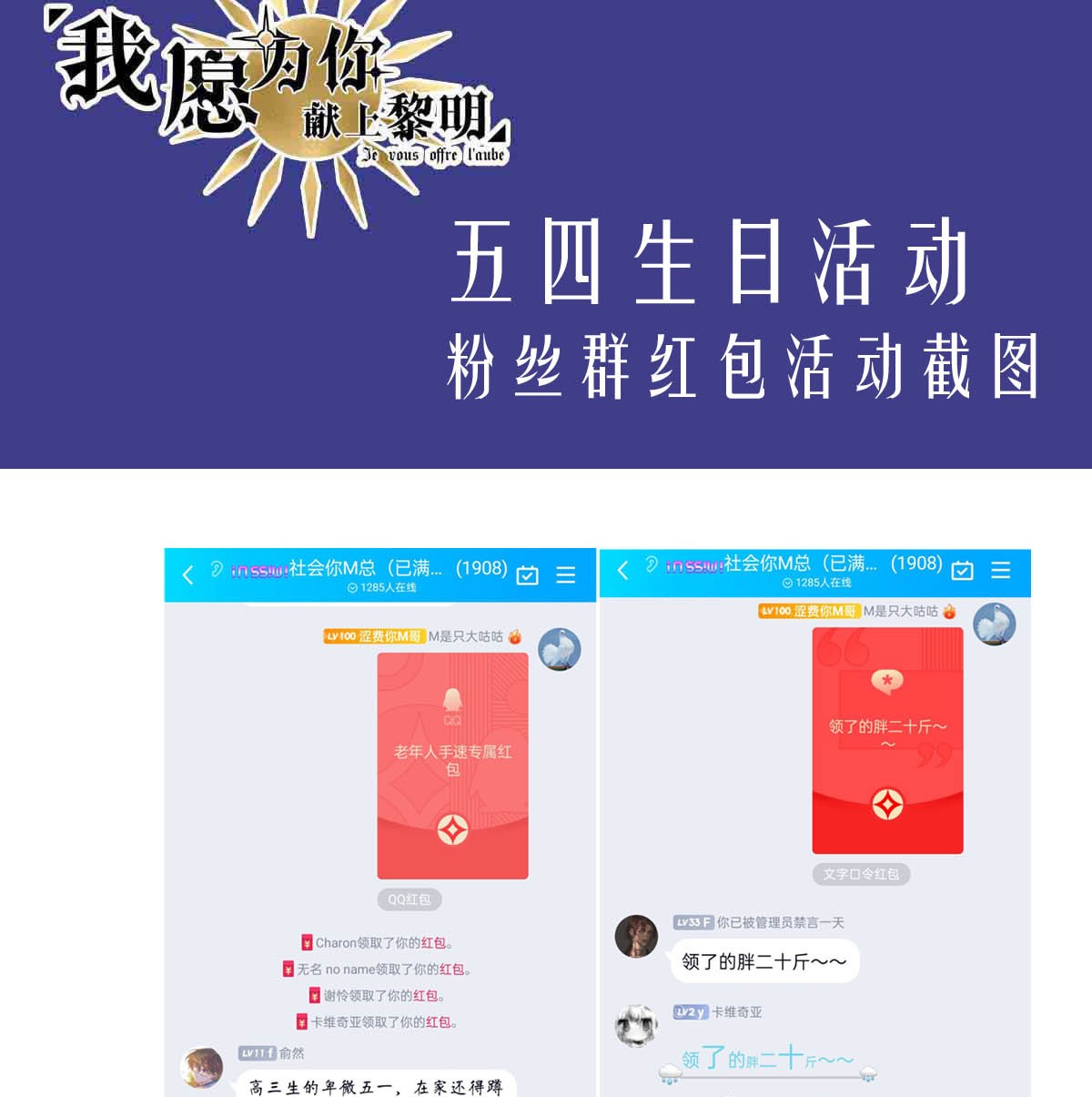 我愿为你献上黎明49 浅春（十二）