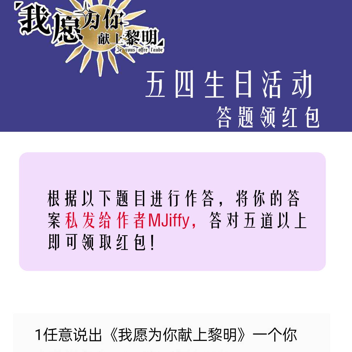 我愿为你献上黎明49 浅春（十二）