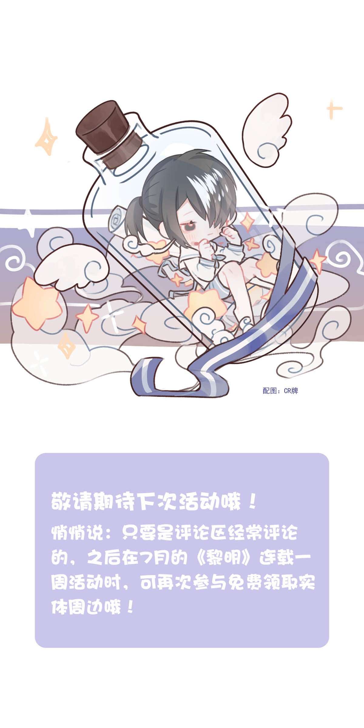 我愿为你献上黎明49 浅春（十二）