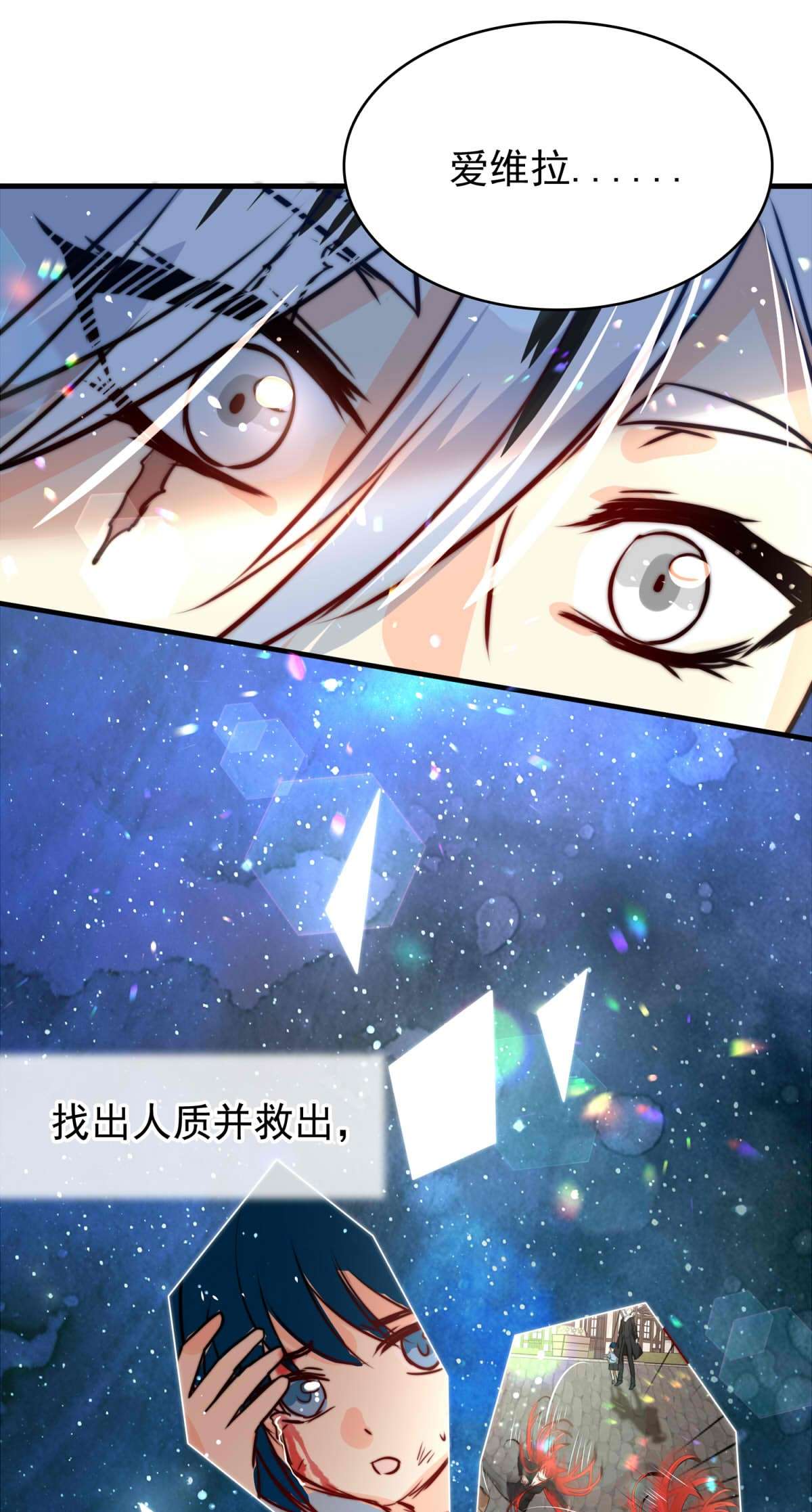 我愿为你献上黎明49 浅春（十二）