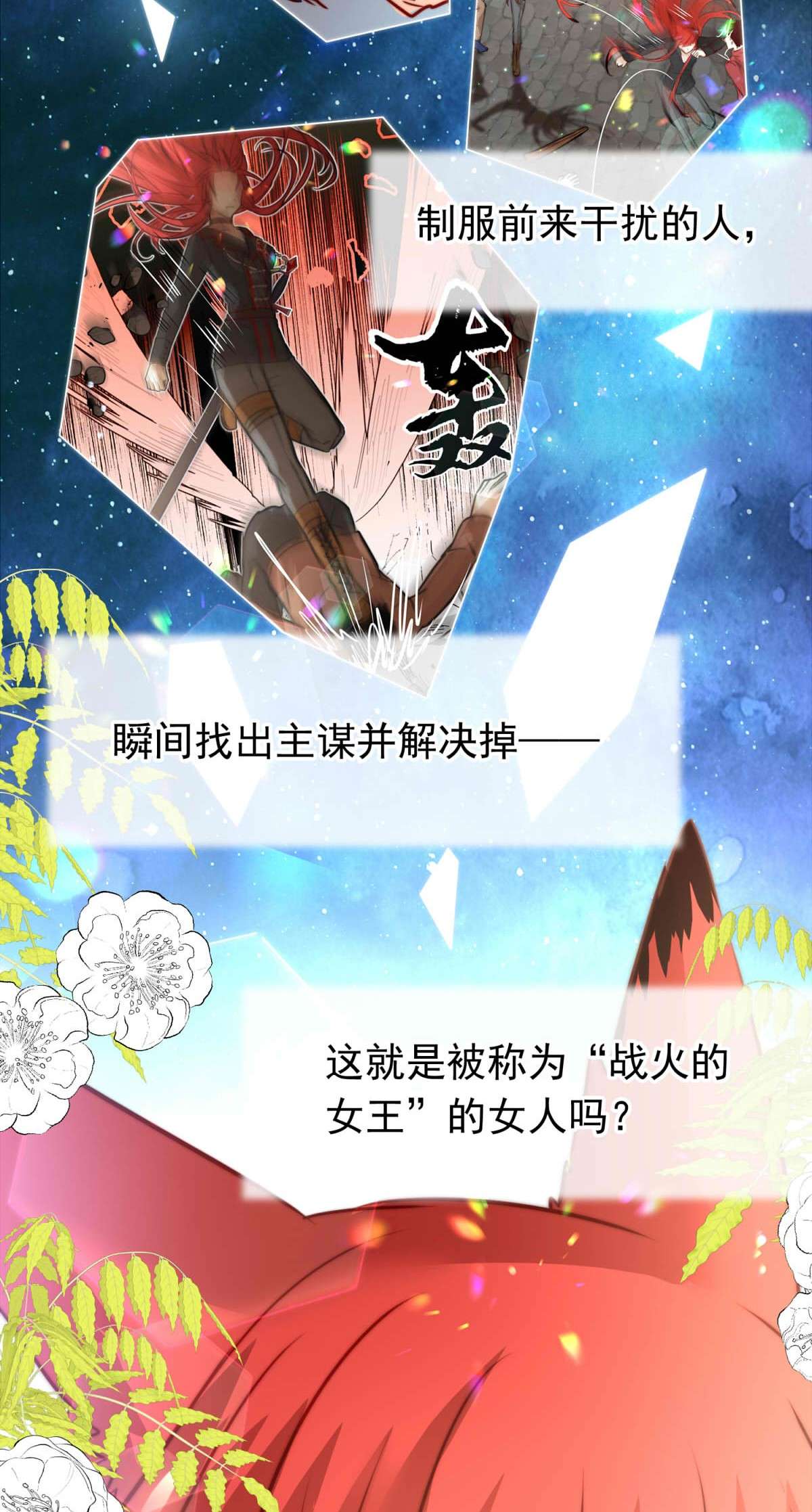 我愿为你献上黎明49 浅春（十二）