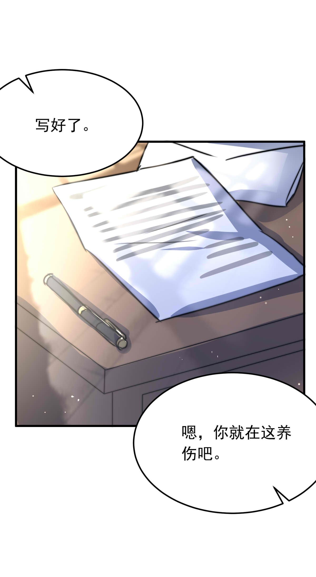 我愿为你献上黎明50 浅春（十三）