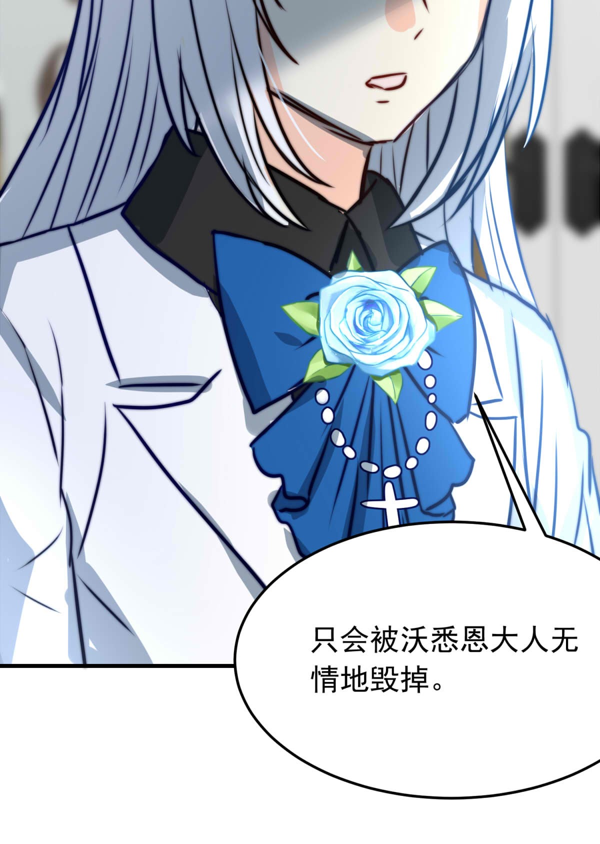 我愿为你献上黎明50 浅春（十三）