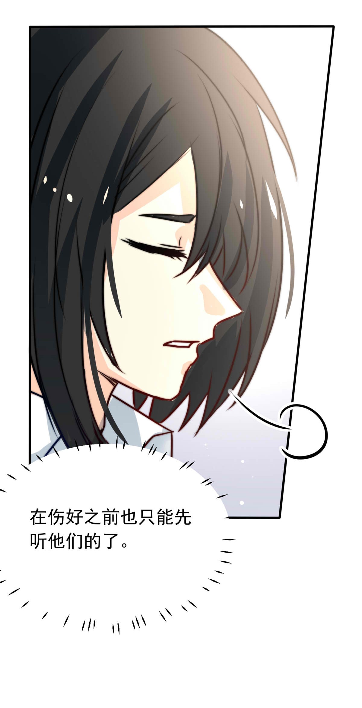 我愿为你献上黎明50 浅春（十三）