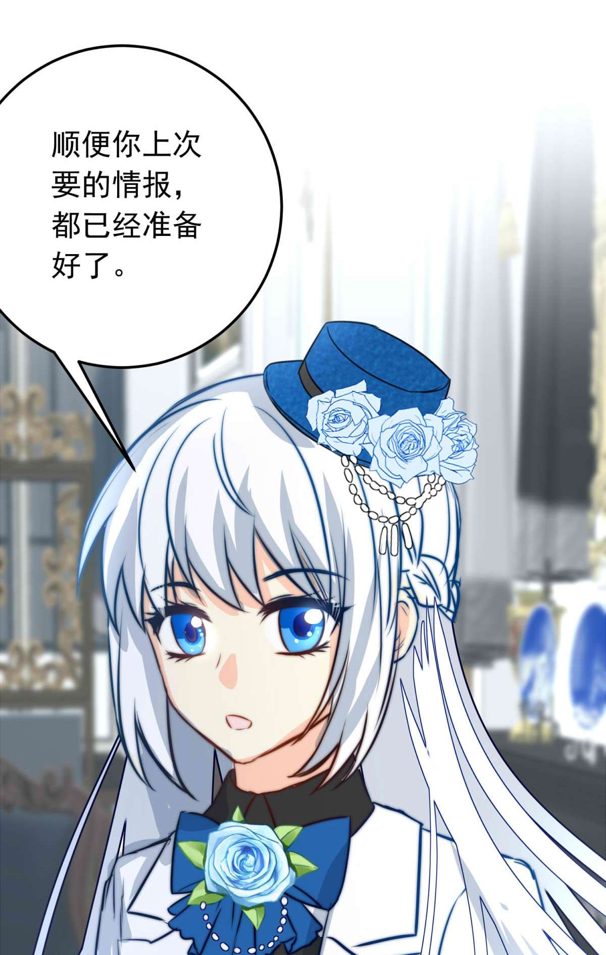 我愿为你献上黎明50 浅春（十三）