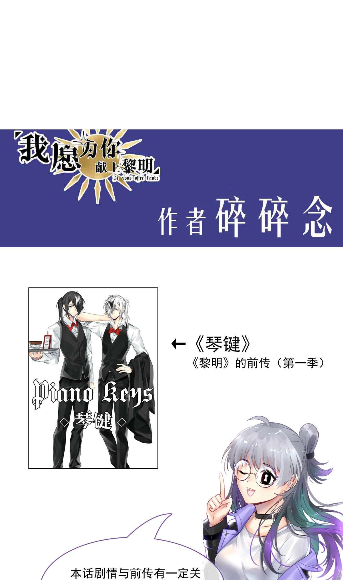 我愿为你献上黎明50 浅春（十三）