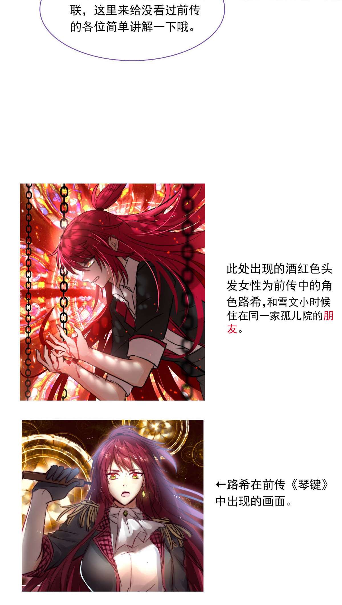 我愿为你献上黎明50 浅春（十三）
