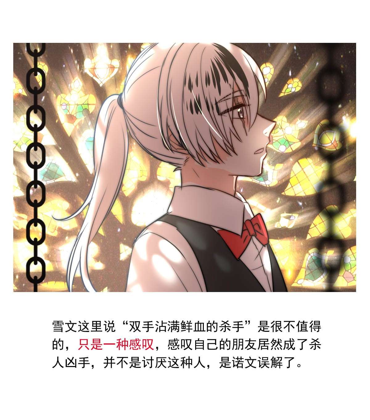 我愿为你献上黎明50 浅春（十三）