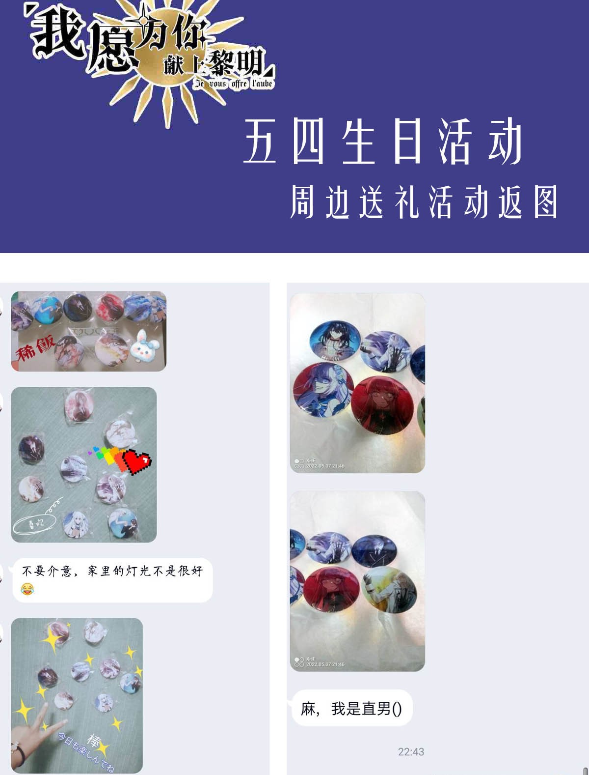 我愿为你献上黎明50 浅春（十三）