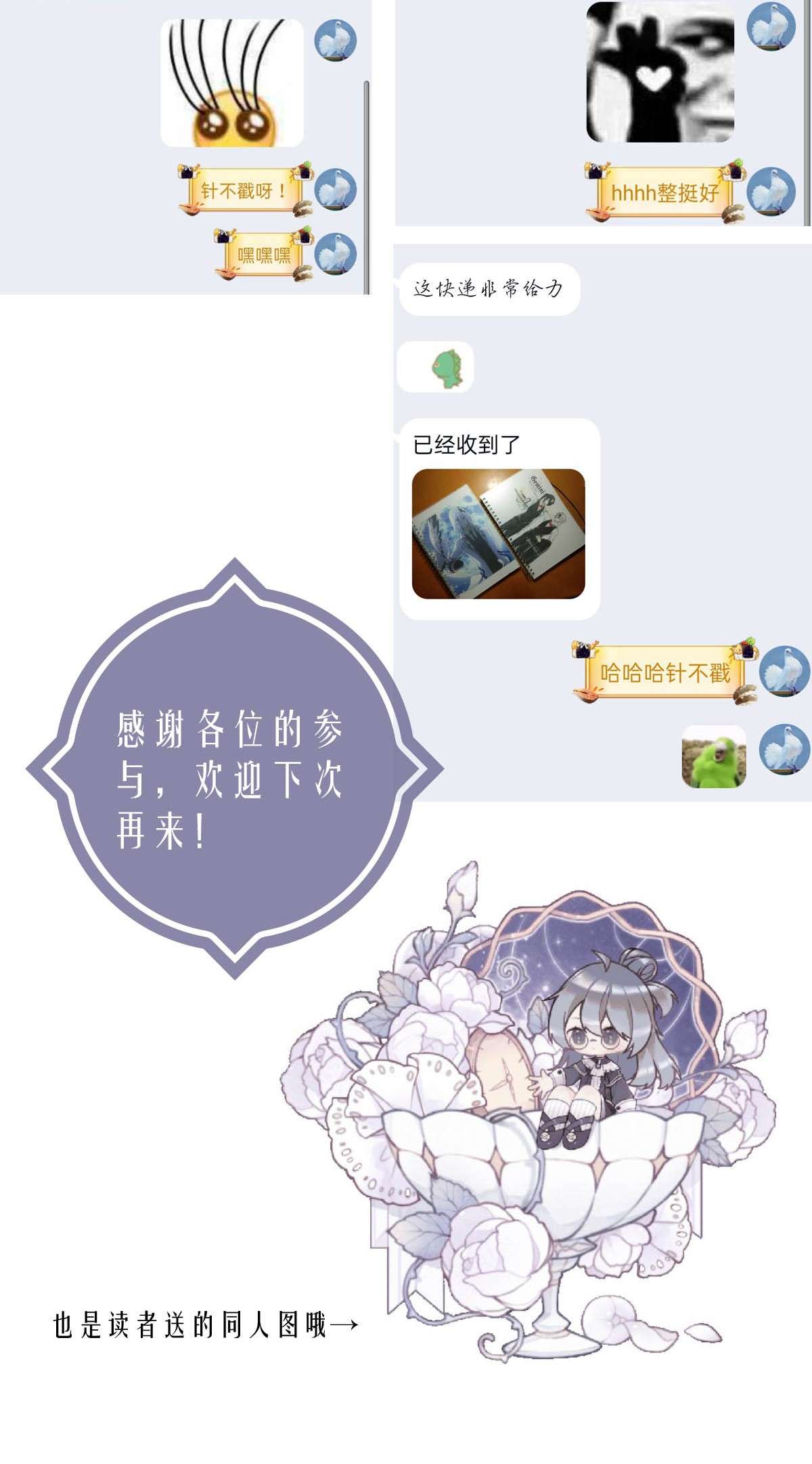 我愿为你献上黎明50 浅春（十三）