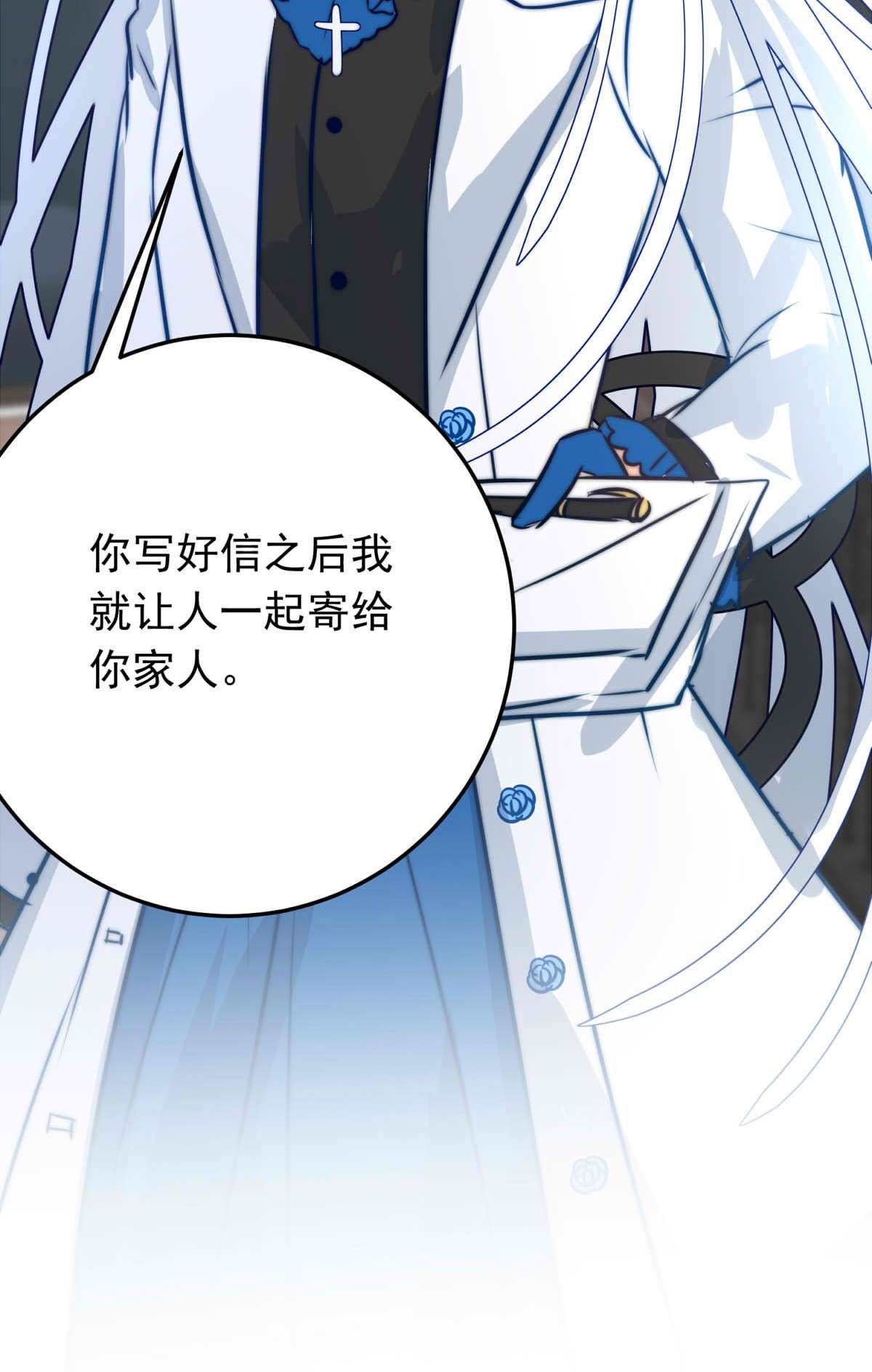 我愿为你献上黎明50 浅春（十三）