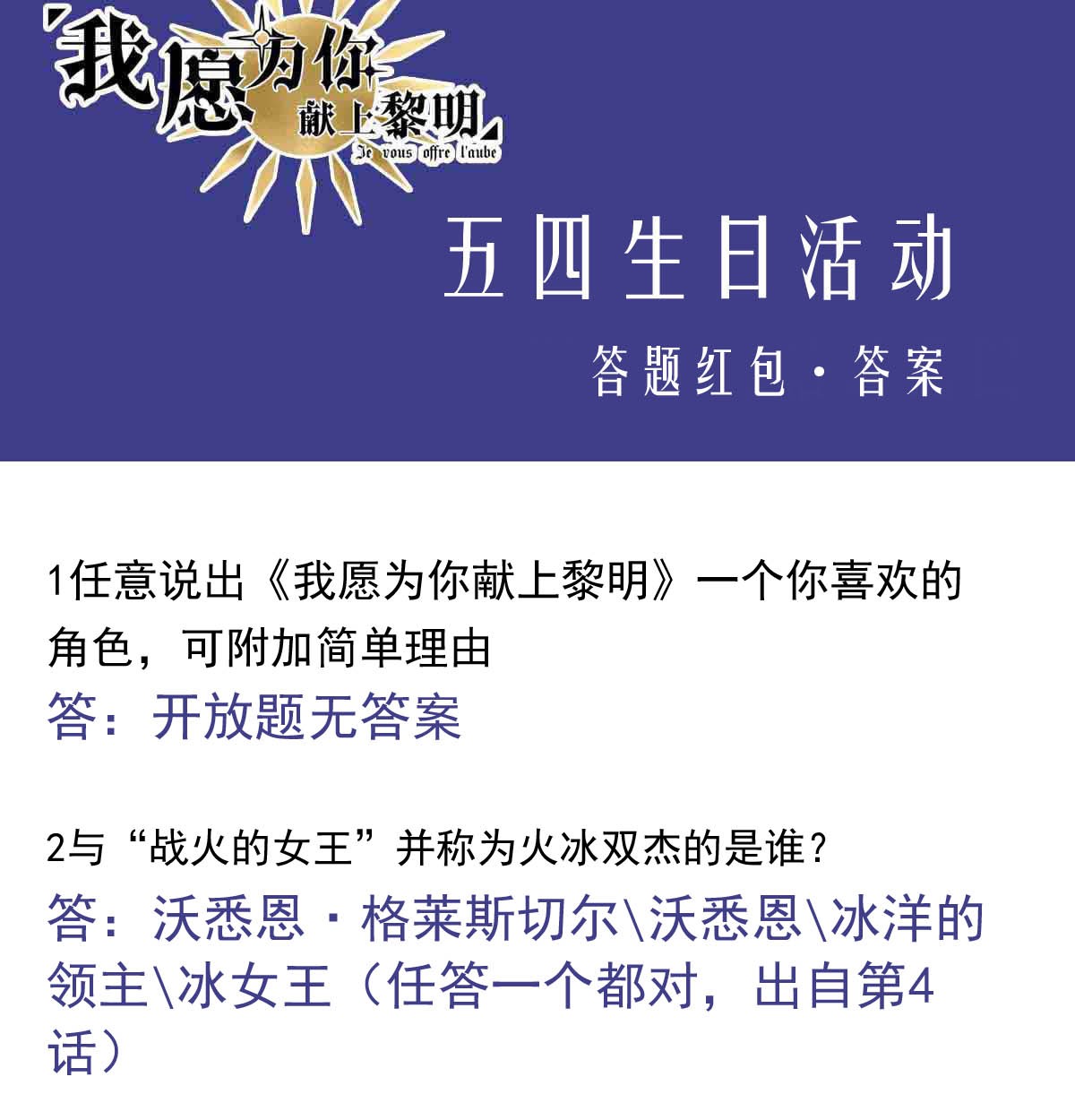 我愿为你献上黎明50 浅春（十三）