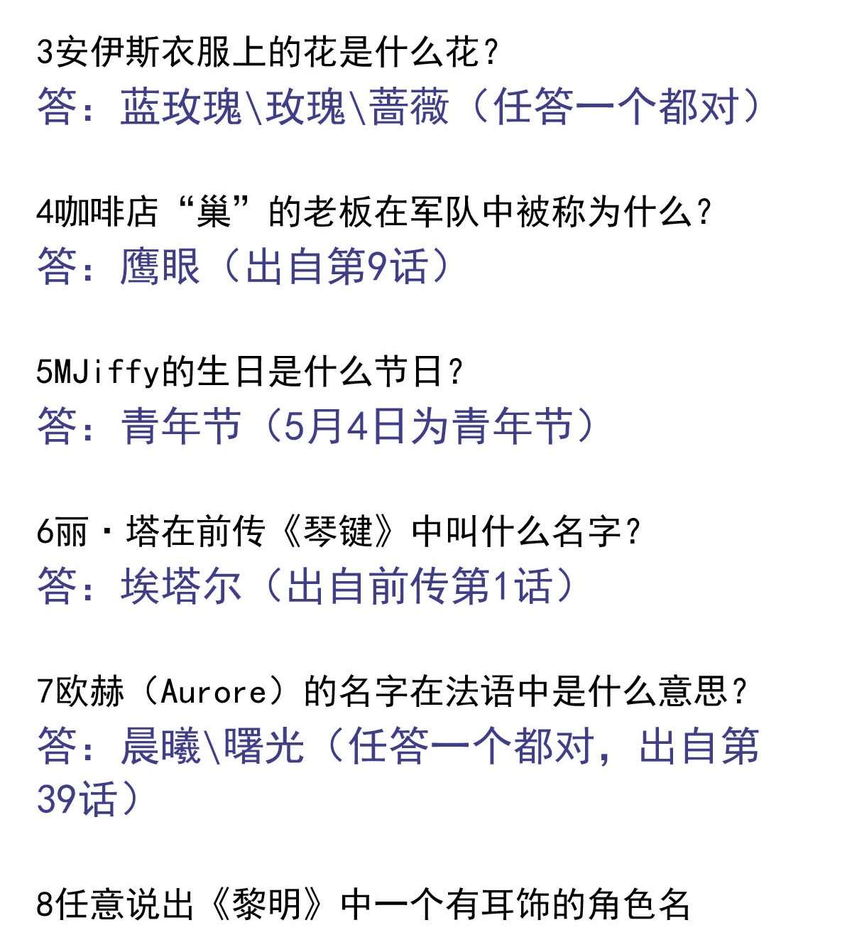 我愿为你献上黎明50 浅春（十三）
