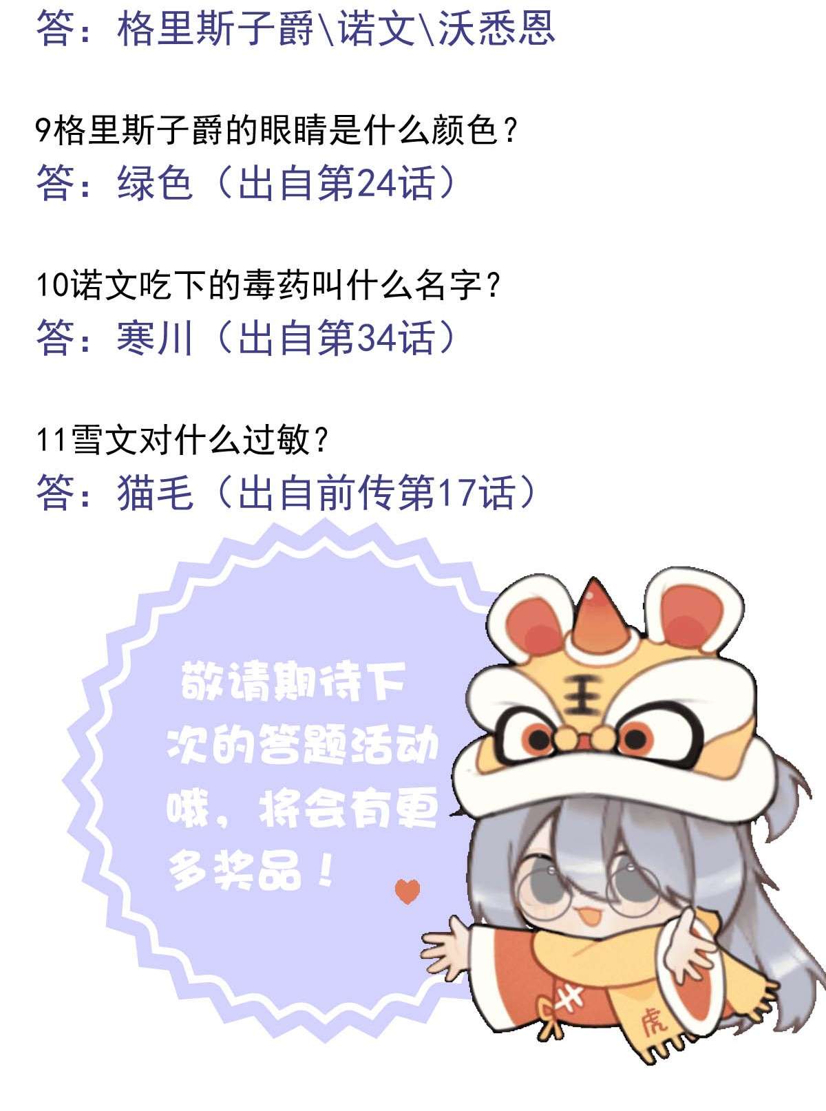 我愿为你献上黎明50 浅春（十三）