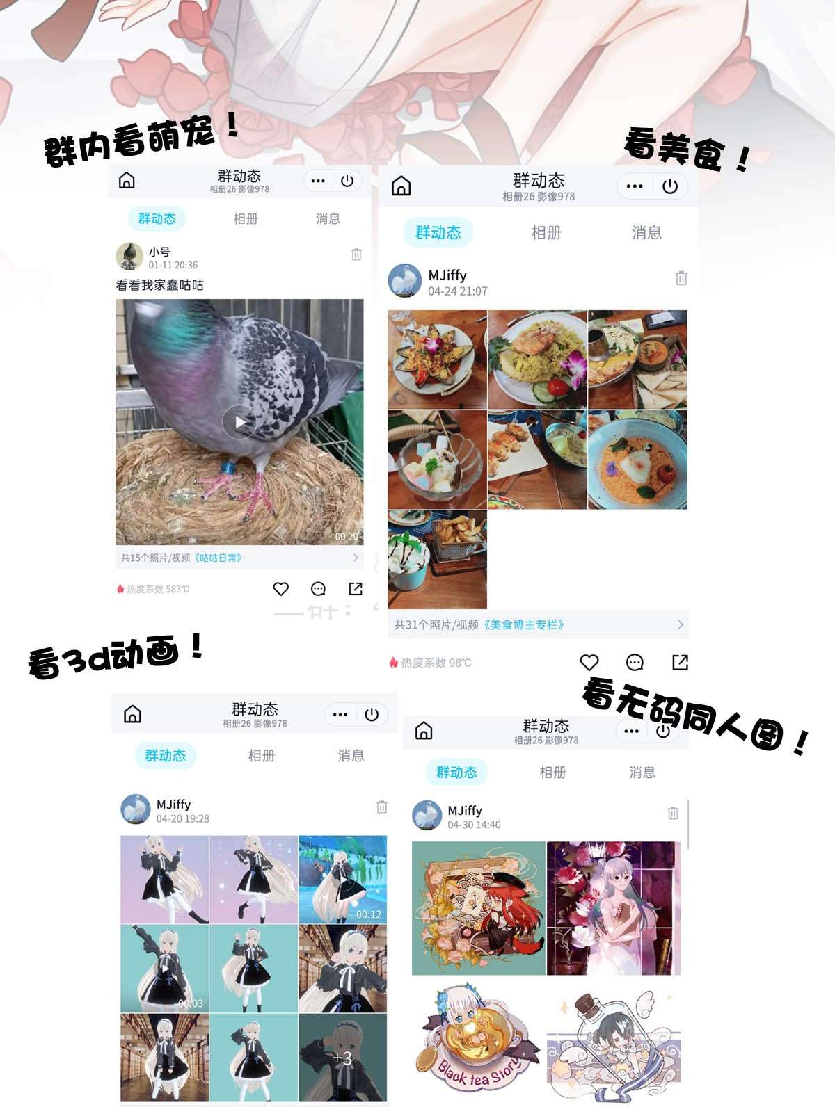 我愿为你献上黎明50 浅春（十三）