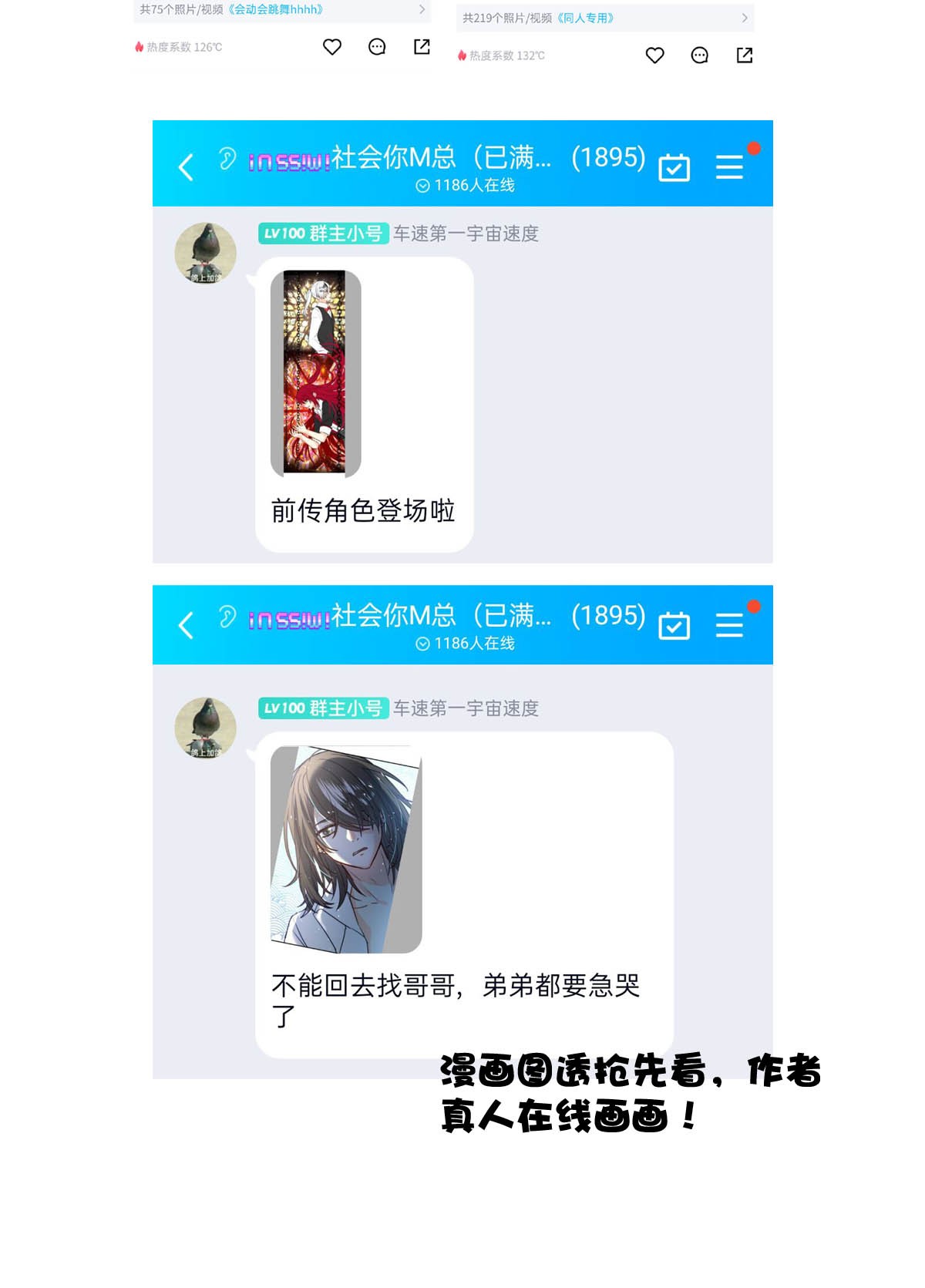我愿为你献上黎明50 浅春（十三）