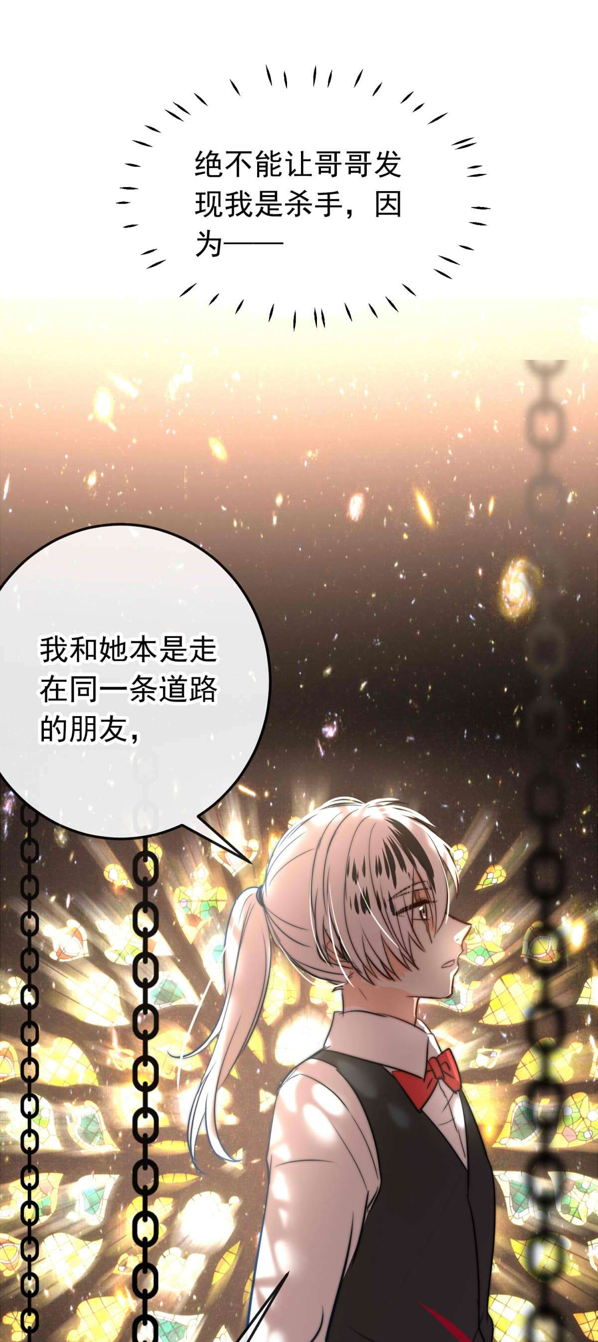 我愿为你献上黎明50 浅春（十三）
