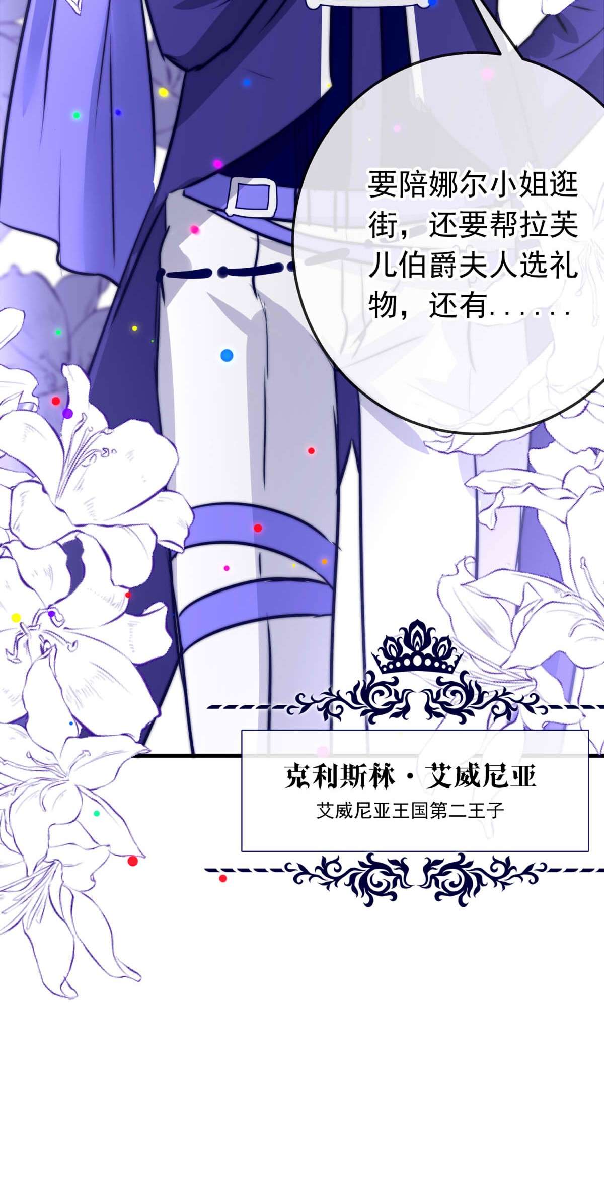 我愿为你献上黎明51 浅春（十四）