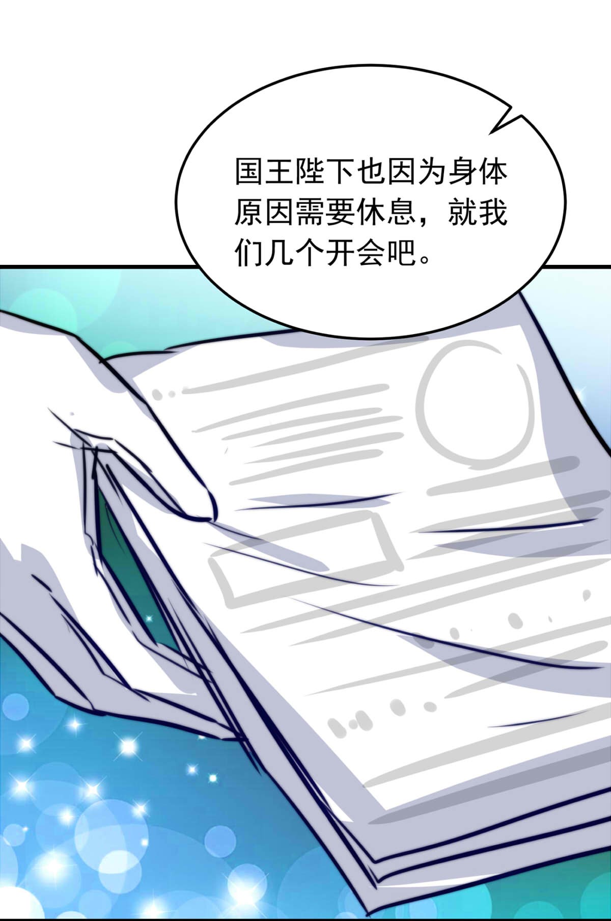 我愿为你献上黎明51 浅春（十四）