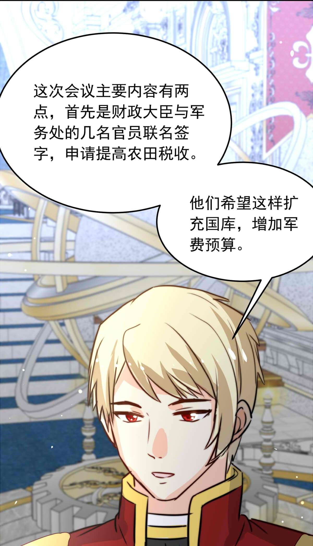 我愿为你献上黎明51 浅春（十四）