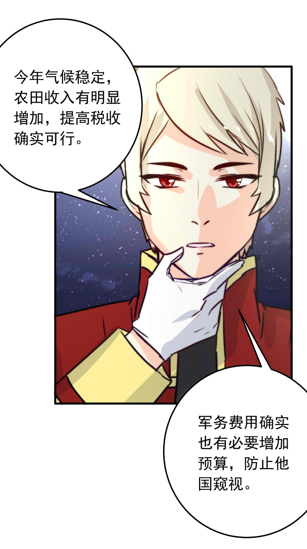 我愿为你献上黎明51 浅春（十四）