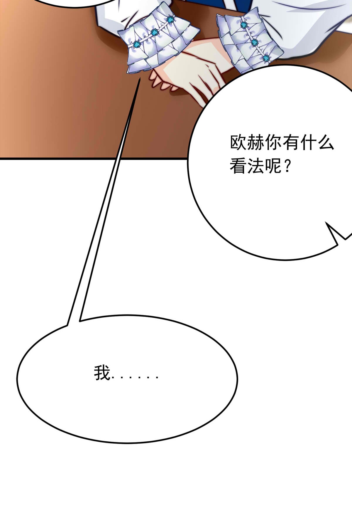 我愿为你献上黎明51 浅春（十四）