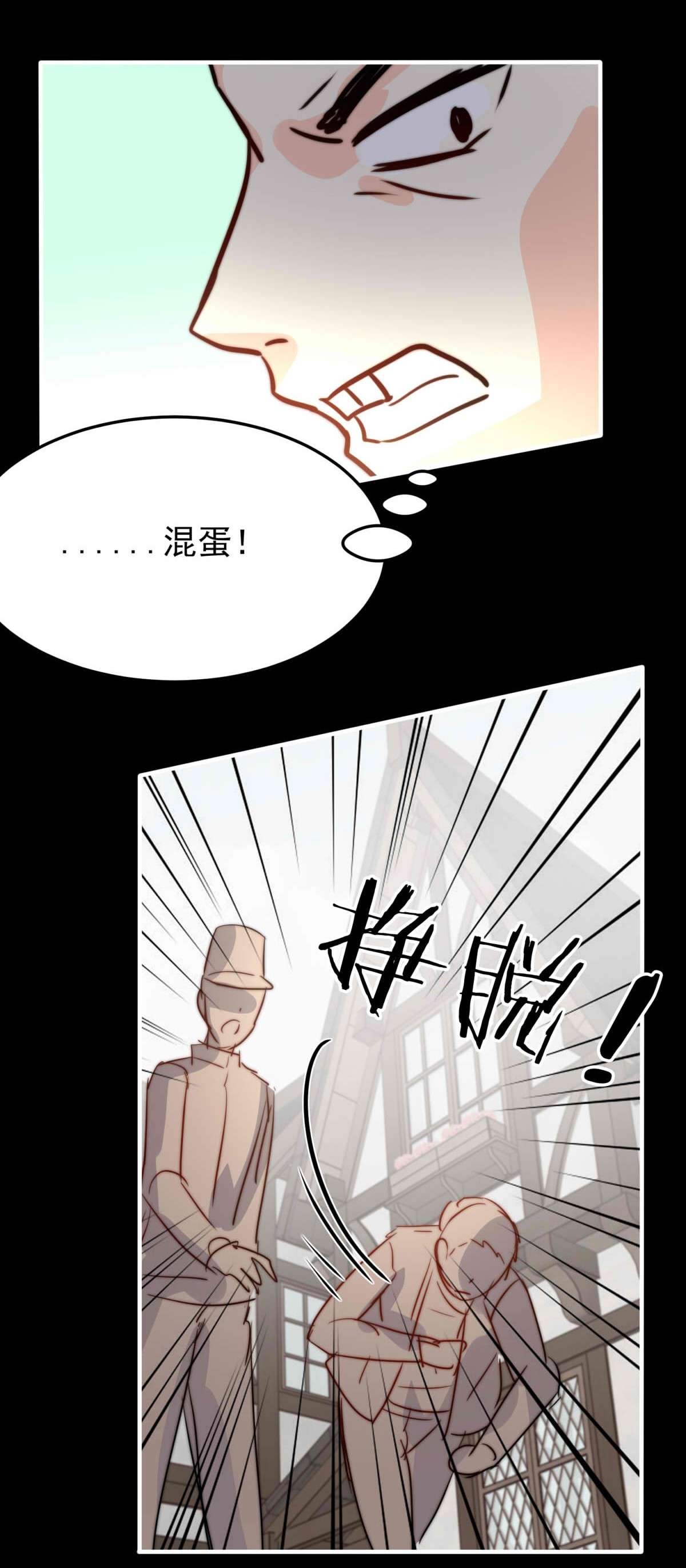 我愿为你献上黎明51 浅春（十四）