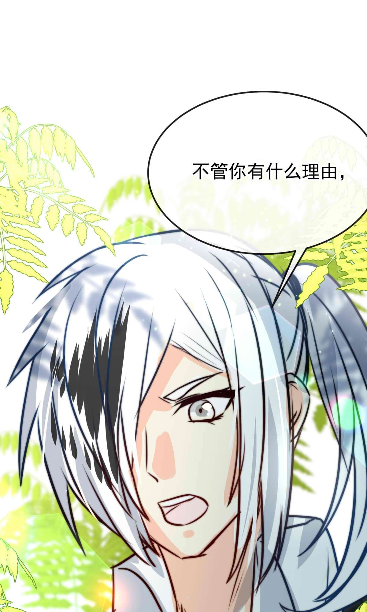 我愿为你献上黎明51 浅春（十四）