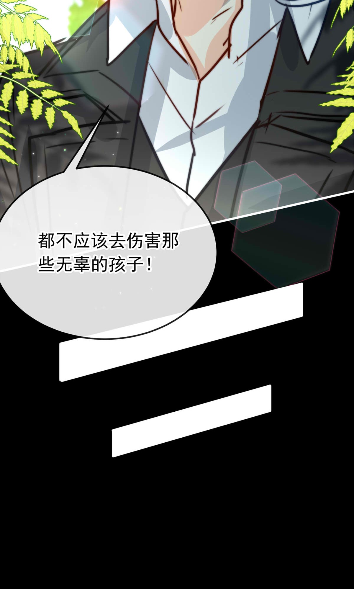 我愿为你献上黎明51 浅春（十四）