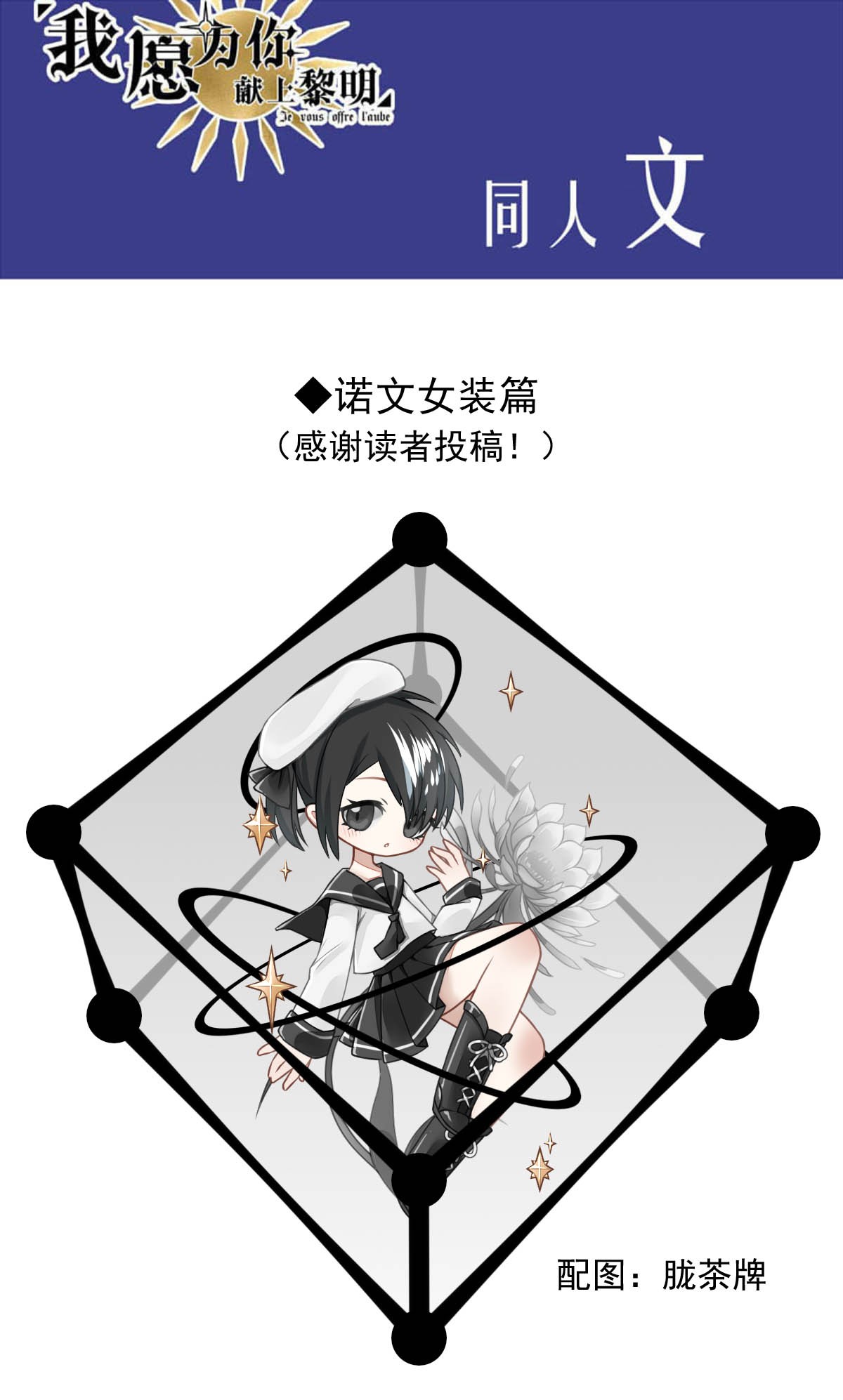 我愿为你献上黎明51 浅春（十四）
