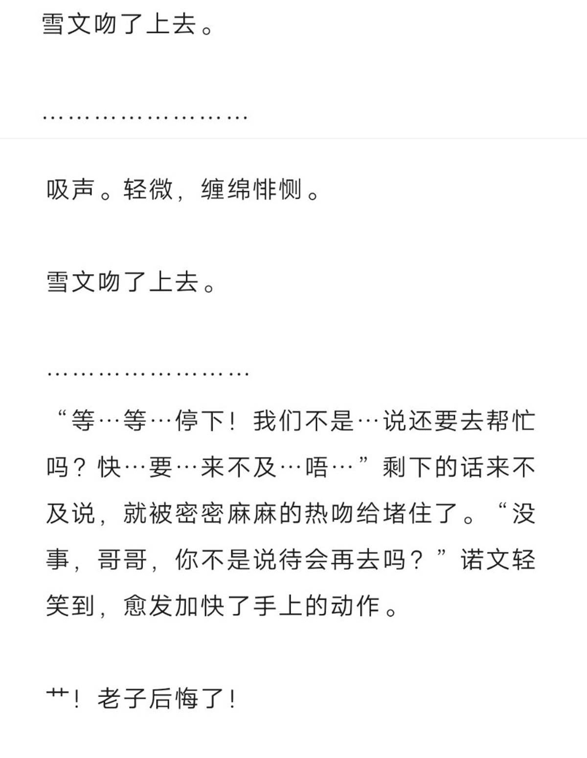我愿为你献上黎明51 浅春（十四）