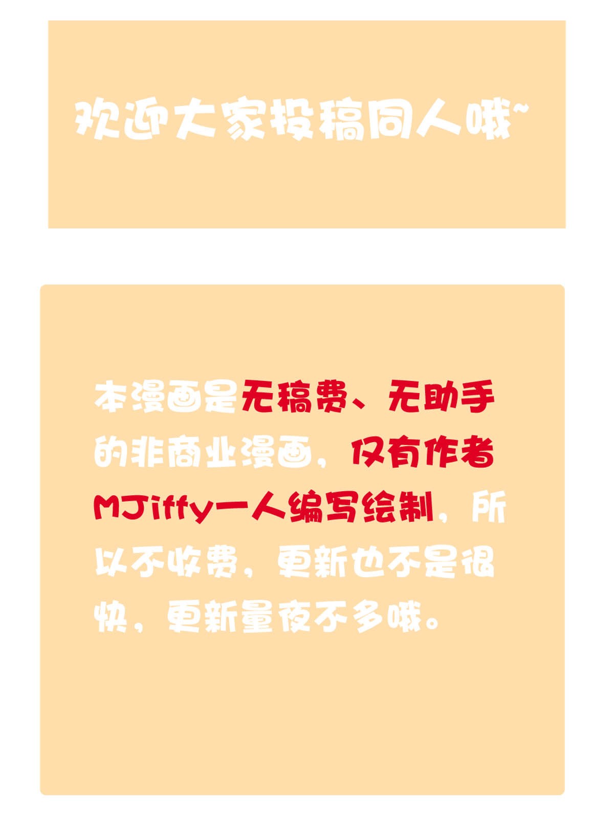 我愿为你献上黎明51 浅春（十四）