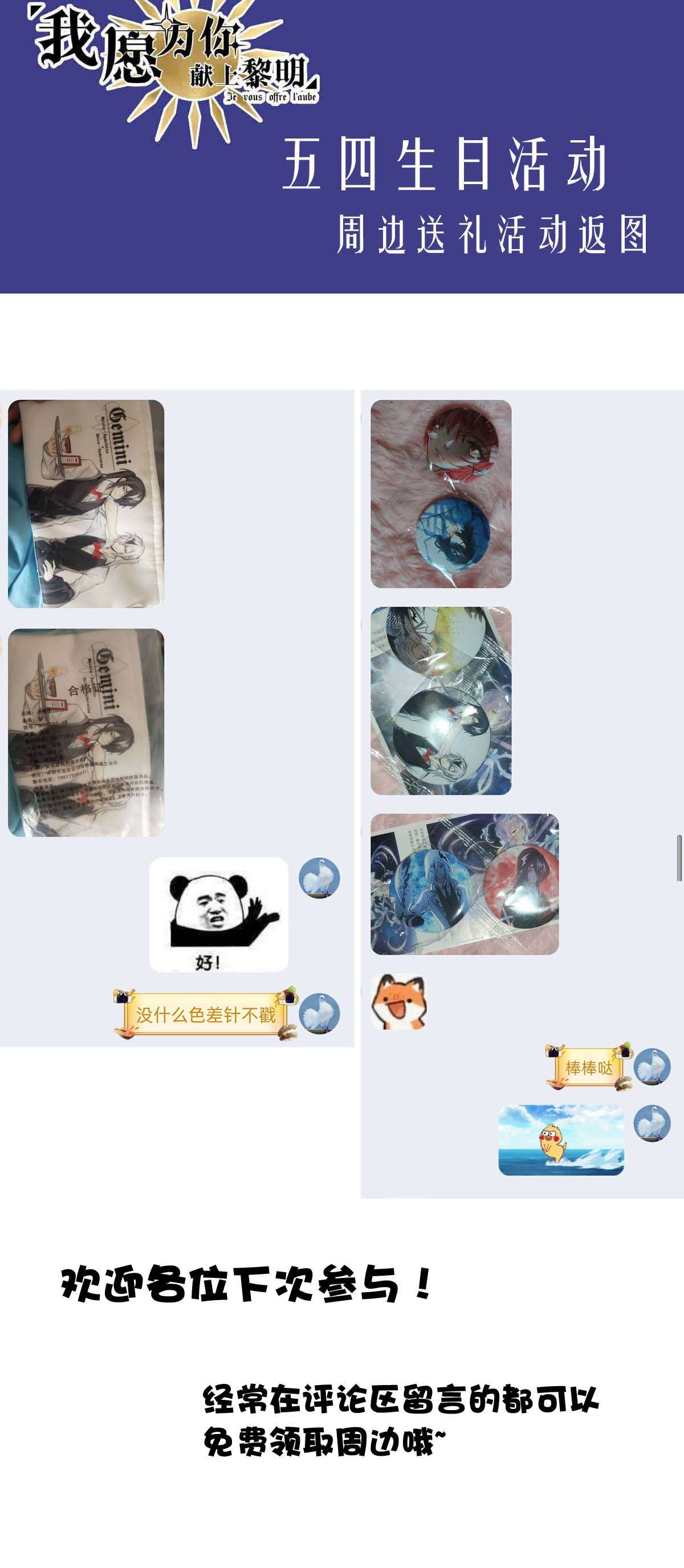 我愿为你献上黎明51 浅春（十四）