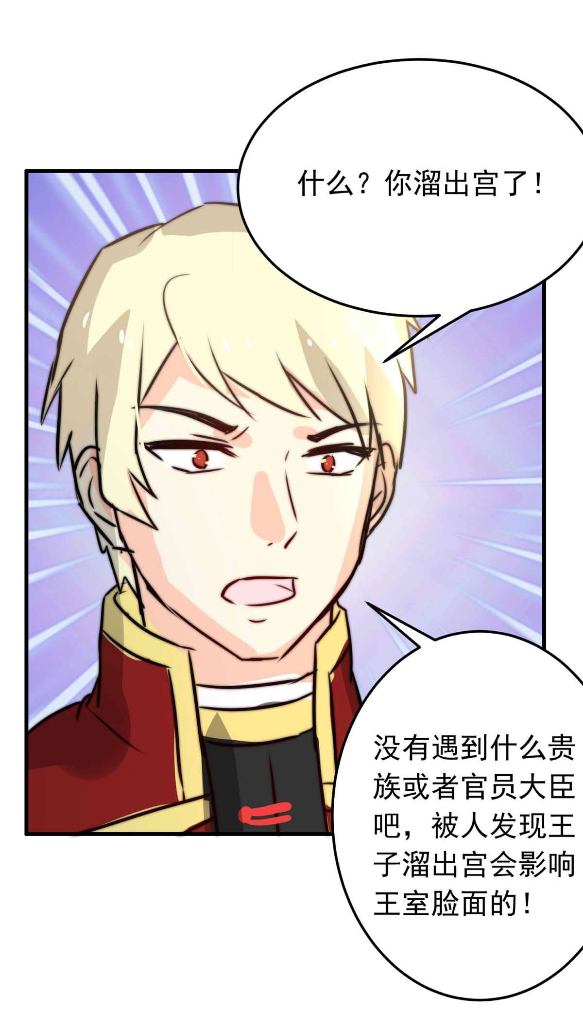 我愿为你献上黎明51 浅春（十四）